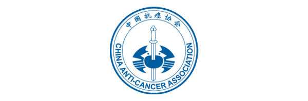 中国抗癌协会